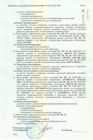 Наши сертификаты